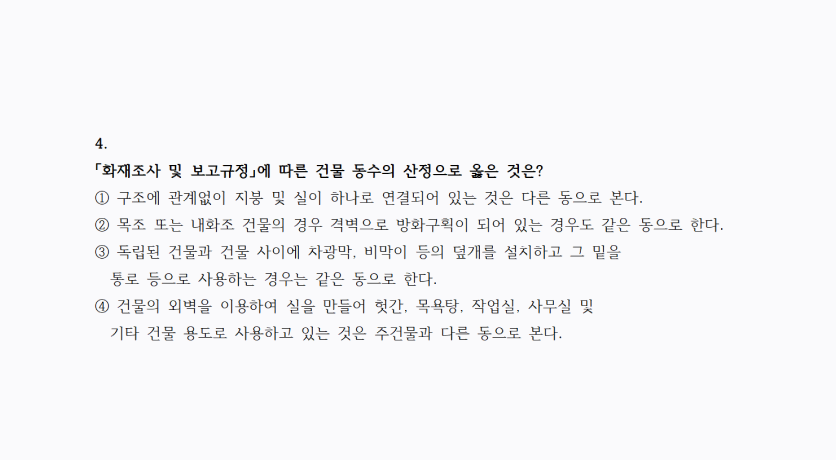 오늘의 문제